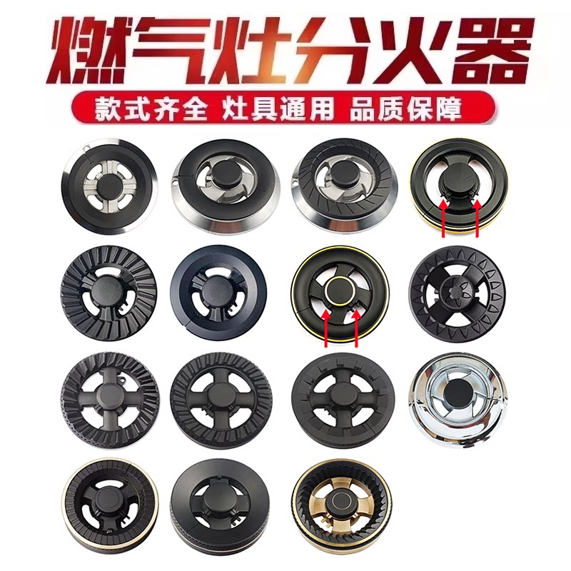 适用于史麦斯澳玛柯焱擎燃气灶配件 阿诗丹顿煤气灶零件火盖火芯图片