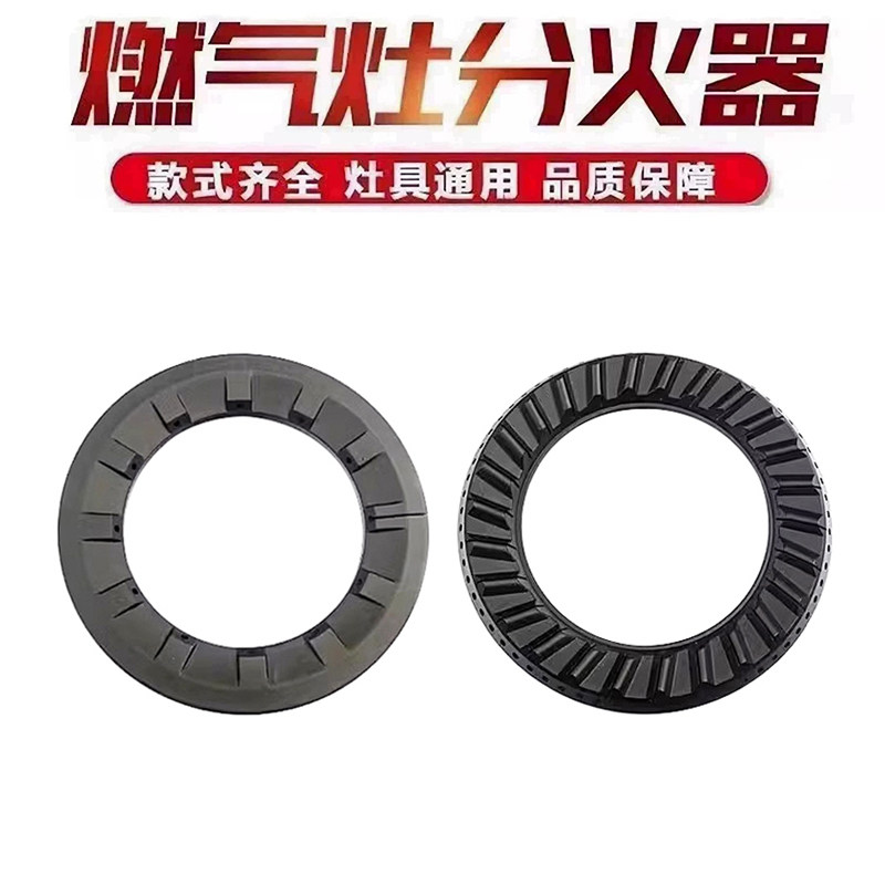 适用于欧琳林内燃气灶具配件火盖