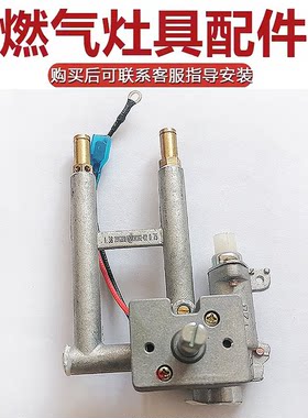 适用于海尔Q731燃气灶阀体总成