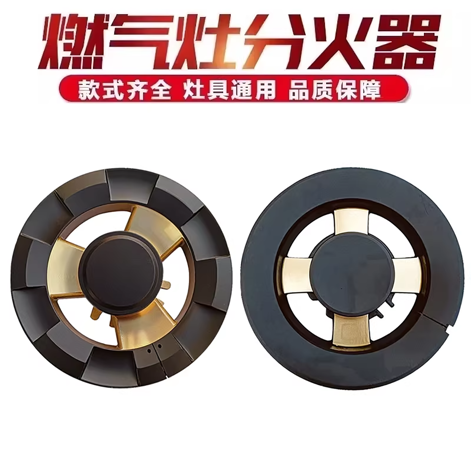 适用于容声燃气灶配件分火器火盖