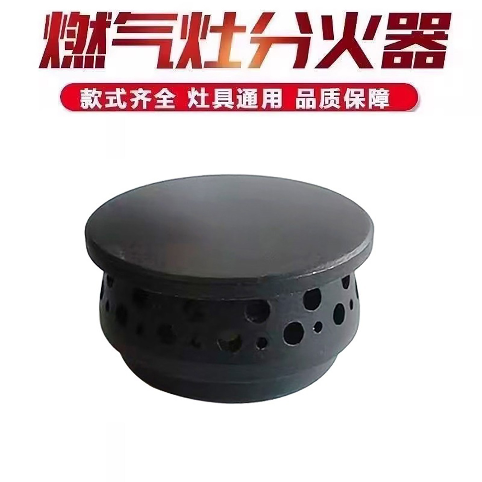 适用于先飞燃气灶配件火芯火盖