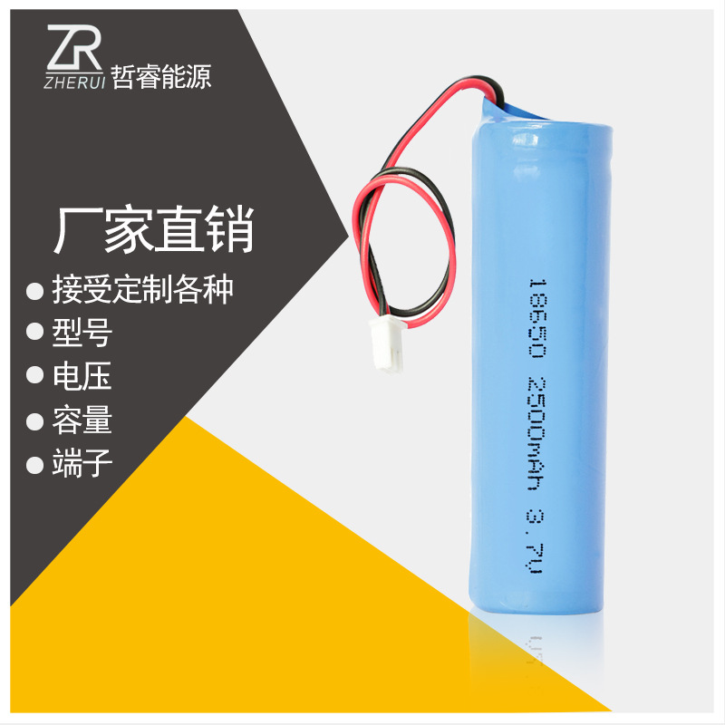 18650-2500毫安成品，加板出线，唱戏机锂电池.2000毫安.2200mah