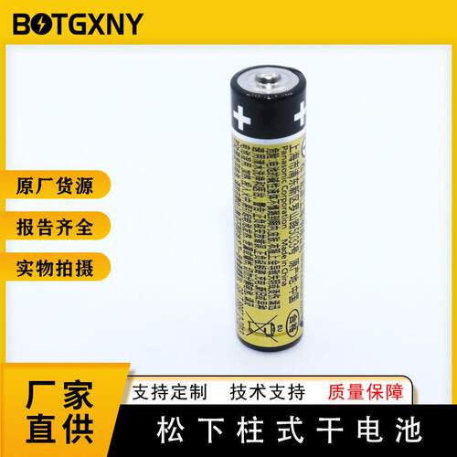 AAA碱性七号LR03七号干电池儿童玩具遥控器鼠标电池