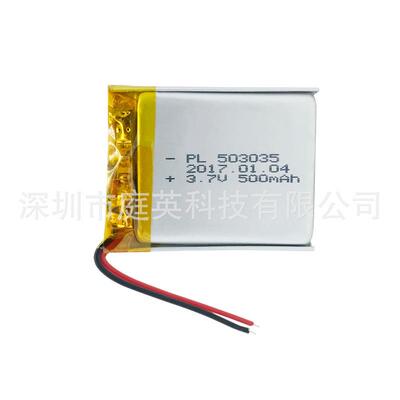 聚合物锂电池503035 3.7V 500mAh电动车报警器电池锂电池
