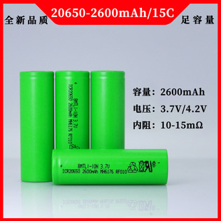 20650锂电池 2600mAh 3.7V 15C 放电手电钻电动工具锂离子电