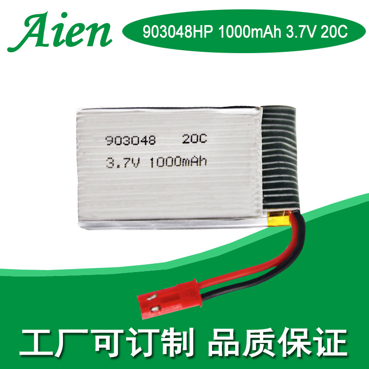 可订制航模 电子锁 玩具车聚合物锂电池 903048 1000 3.7V20C电池