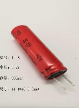 磷酸铁锂电容式锂电池3.2V14480 500mah电动工具理发剪电池