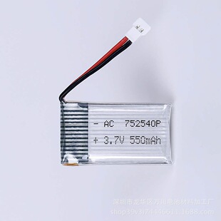 X5 X5CS高倍率航模 四轴 3.7V 752540  20C  550mAh 聚合物锂电池