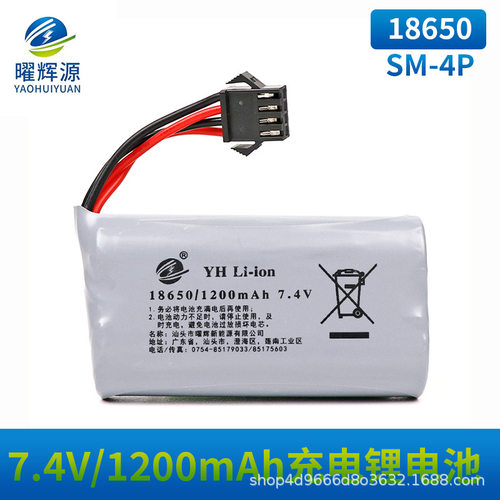 曜辉源18650-1200双烽7.4v新奇达遥控扭变车越野攀爬车充电锂电池