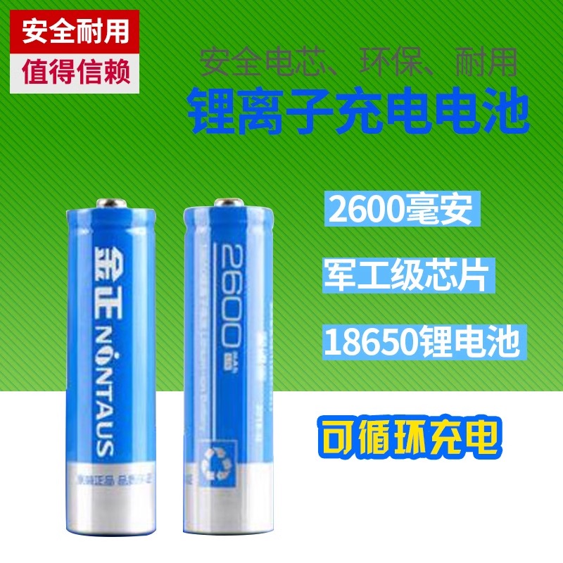 18650 音容3.7V锂电池18650 唱戏看戏机视频扩音器音箱电池可充电