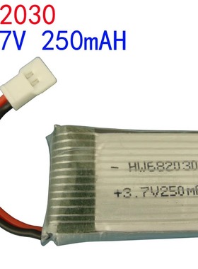 3.7V 250mAH锂电池金星达392四轴飞行器无人机配件682030优迪U830