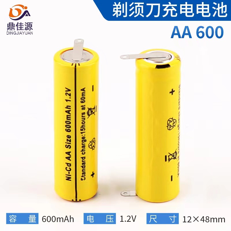 鼎佳源剃须刀电池 AA600ma 1.2v可充电5号串联2.4v含焊片