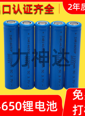 14650锂电池3.7v1100mAh毫安电动牙刷理发剪刮胡刀5C动力充电电池