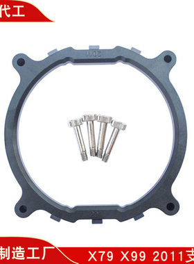 2011支架LGAX79X99 X299 2011主板底座CPU散热器固定支架电脑底座