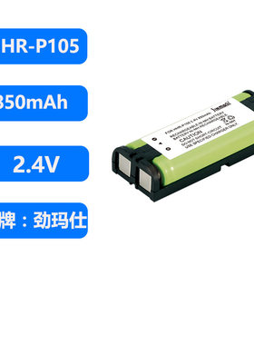 HHR-P105 镍氢NI-MH 2.4V 可充电电池组无绳机子母机电池