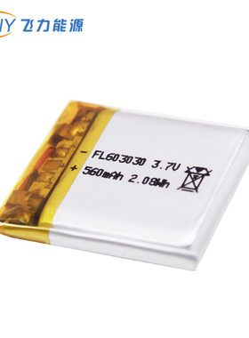 聚合物锂电池FL603030-560mah空气净化器智能水杯蓝牙音箱等