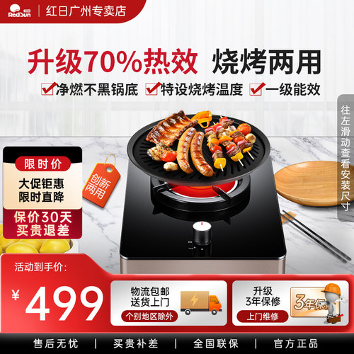 红日3500W不黑锅底单灶台式