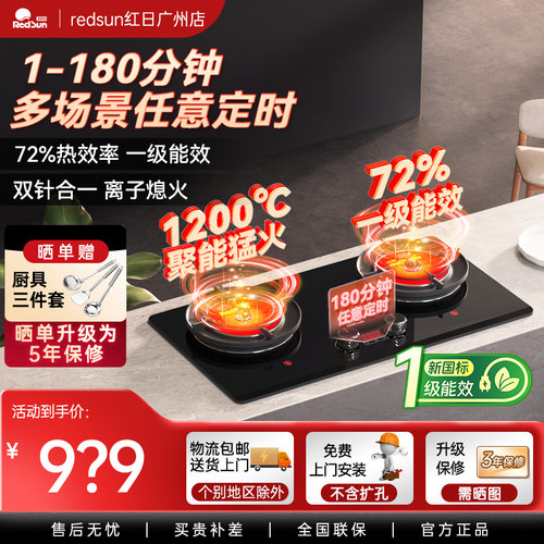 家用液化气台嵌72%热负荷红外线