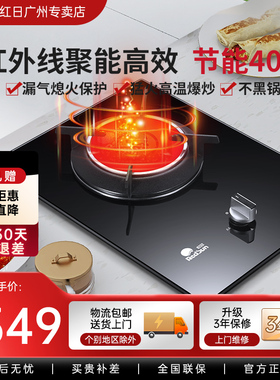 红日108B红外线单个煤气灶单灶液化气燃气灶单眼灶炉天然气灶家用