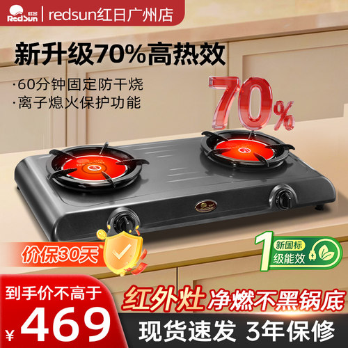 Redsun/红日3500W红外猛火灶