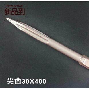 重型大电镐水泥凿子65a镐头镐钎钻头电镐x凿子 自磨凿尖扁凿