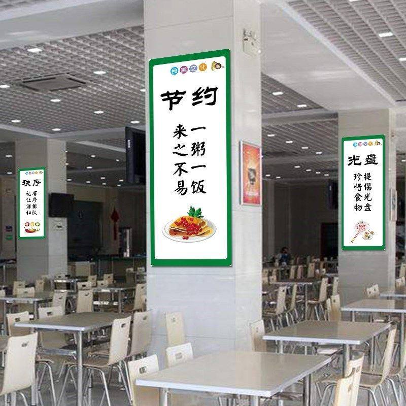 幼儿园小学初高中食堂文化标语餐厅装饰贴画企业公司食堂文化墙贴图片