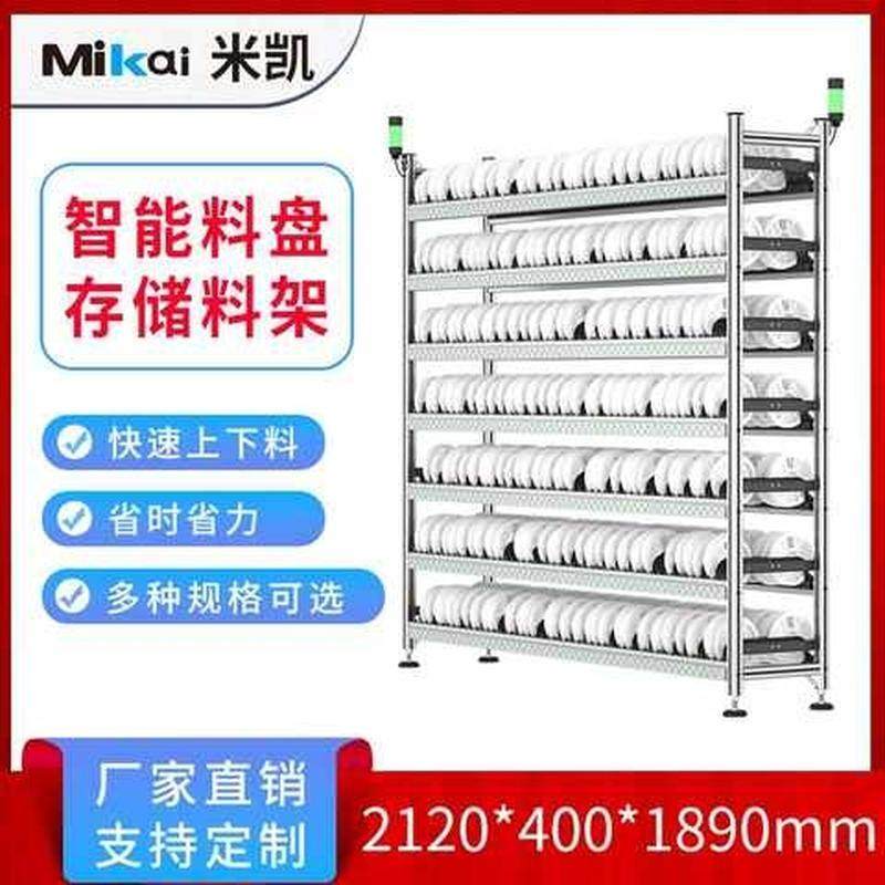 东莞料盘架智能料架SMT电子料盘架防静电料架工业料架千层架