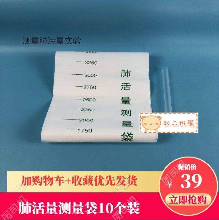肺活量测量袋简易检测袋肺活量锻炼器 小学生测试仪肺功能呼吸器