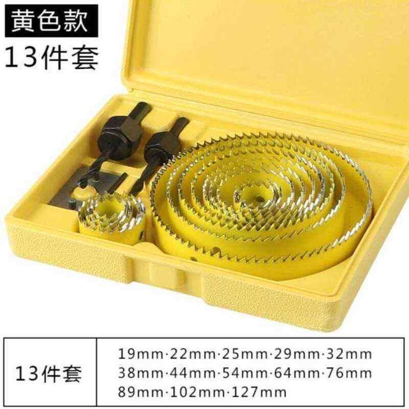 红色筒灯电手钻钻头开孔器打孔纸箱吊顶圆钻专业级工装开口器组套