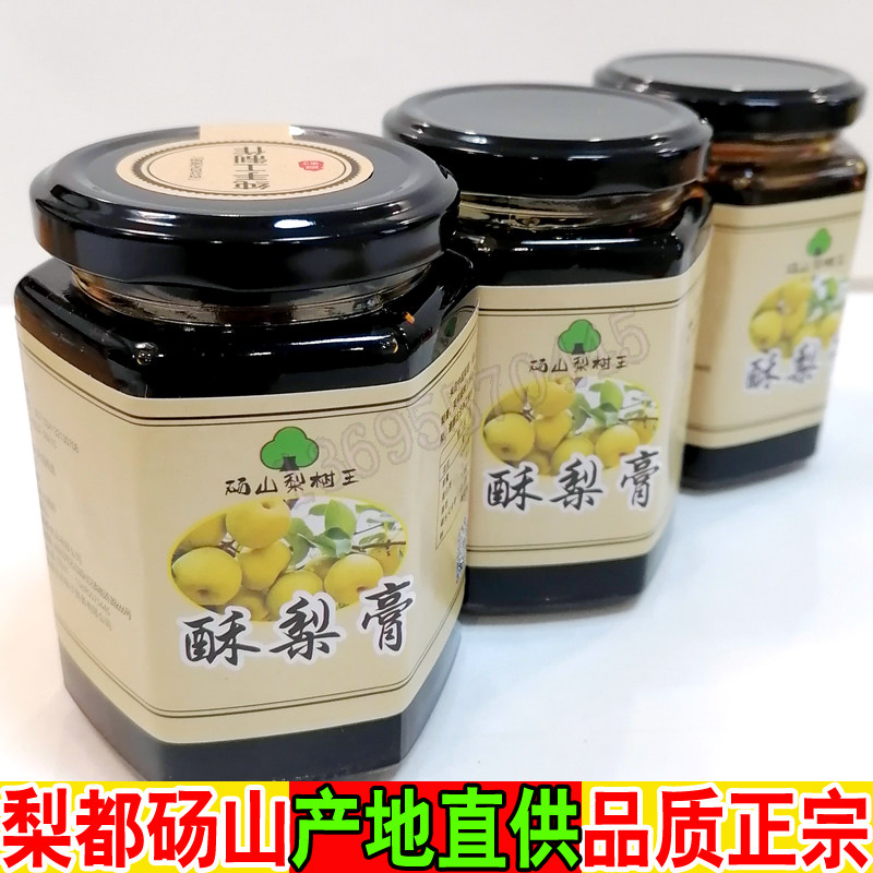 特产地砀山梨树王传统滋补酥梨膏