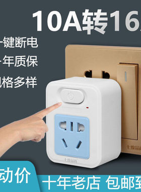 促销一转一带带开关插座插头转换器单个按钮的单独三角二擦座电播