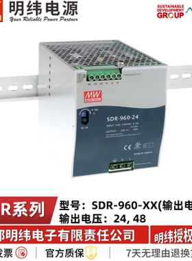 台湾明纬直流开关电源导轨式AC/DC/SDR-75/120/240/480/960W