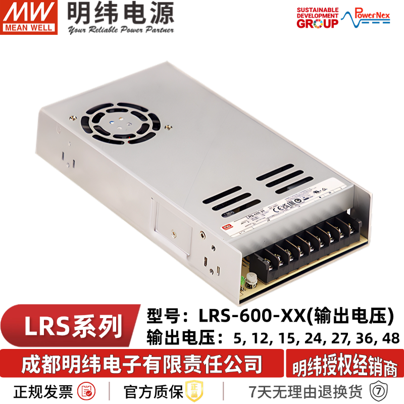 明纬直流开关电源LRS-600