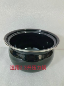 苏泊尔适用电压力锅SY-23YC8062Q/FC39Q/8027Q/2305Q搪瓷内锅微瑕
