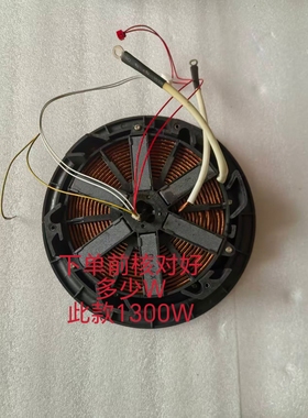 苏泊尔电压力锅SY-50FH33Q 8033 9070Q HC35Q老款线圈盘组件1300W