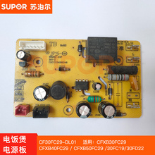 苏泊尔电饭煲CFXB30FC19-75/50FC29-75电源板CFXB40FD19主板FC28