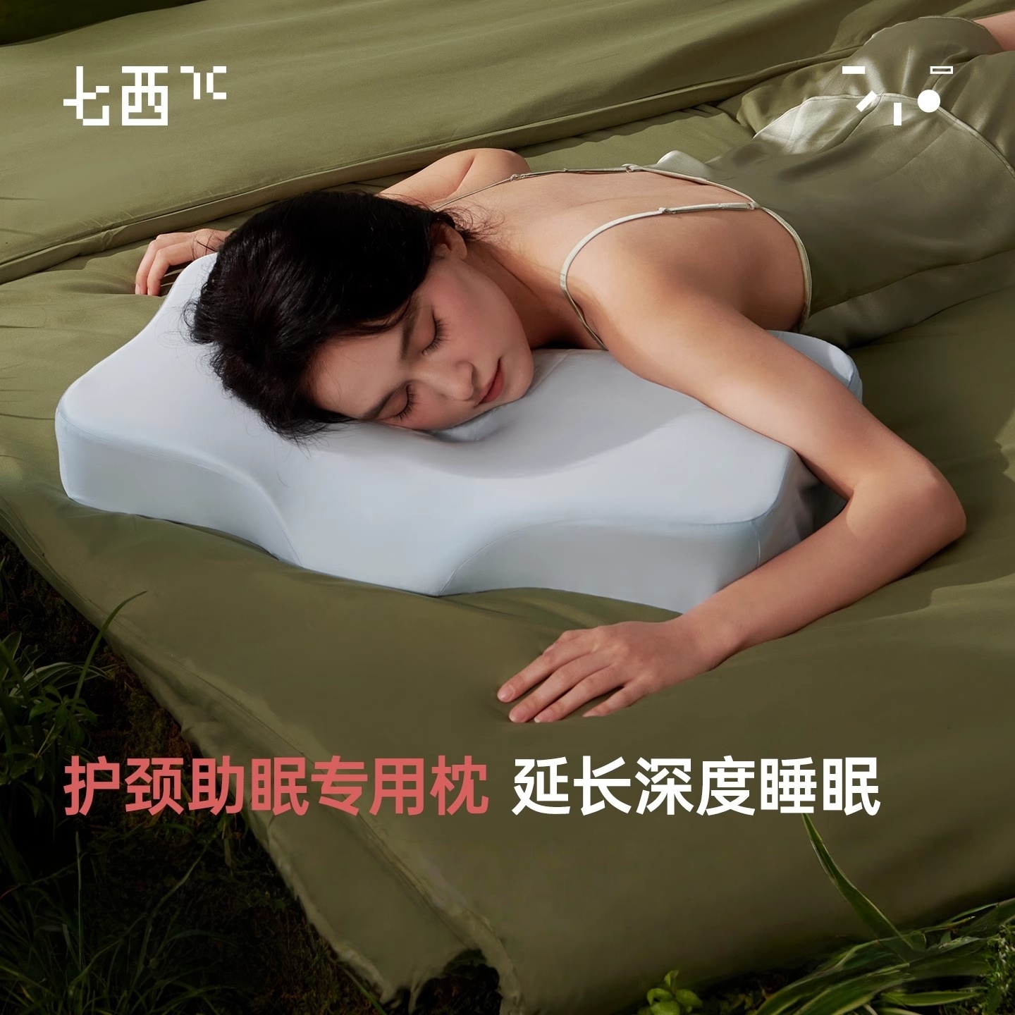 7C七西美妍无压枕记忆棉护颈椎