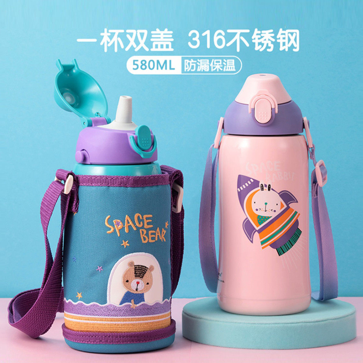 UZSPACE优之儿童保温杯卡通小孩316学生专用水壶吸管双盖带杯套