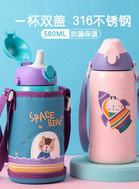 UZSPACE优之儿童保温杯卡通小孩316学生专用水壶吸管双盖带杯套