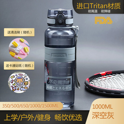 学生运动水杯优之tritan运动