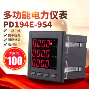 PD194E 9S4数显电压表485通讯频率表数显电流三相多功能电压仪表
