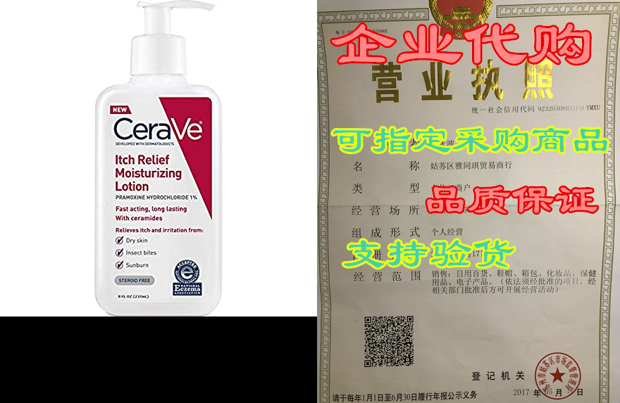 CeraVe Moisturizing Lotion for Itch Relief | 8 Ounce | Dr