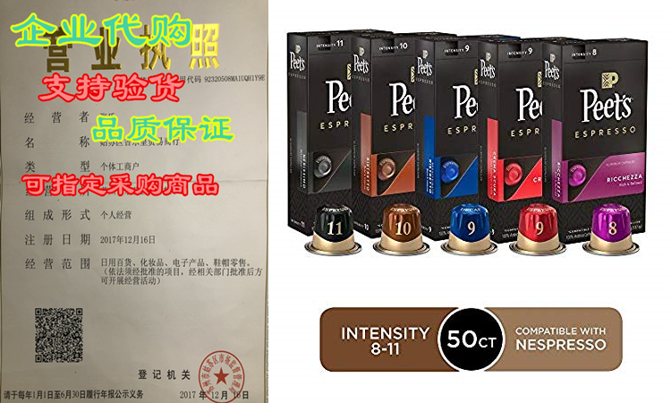 Peet's Coffee Espresso Capsules for the Nespresso Original C属于什么档次？