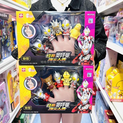 锦江奥特曼指尖人偶赛文泰罗杰克