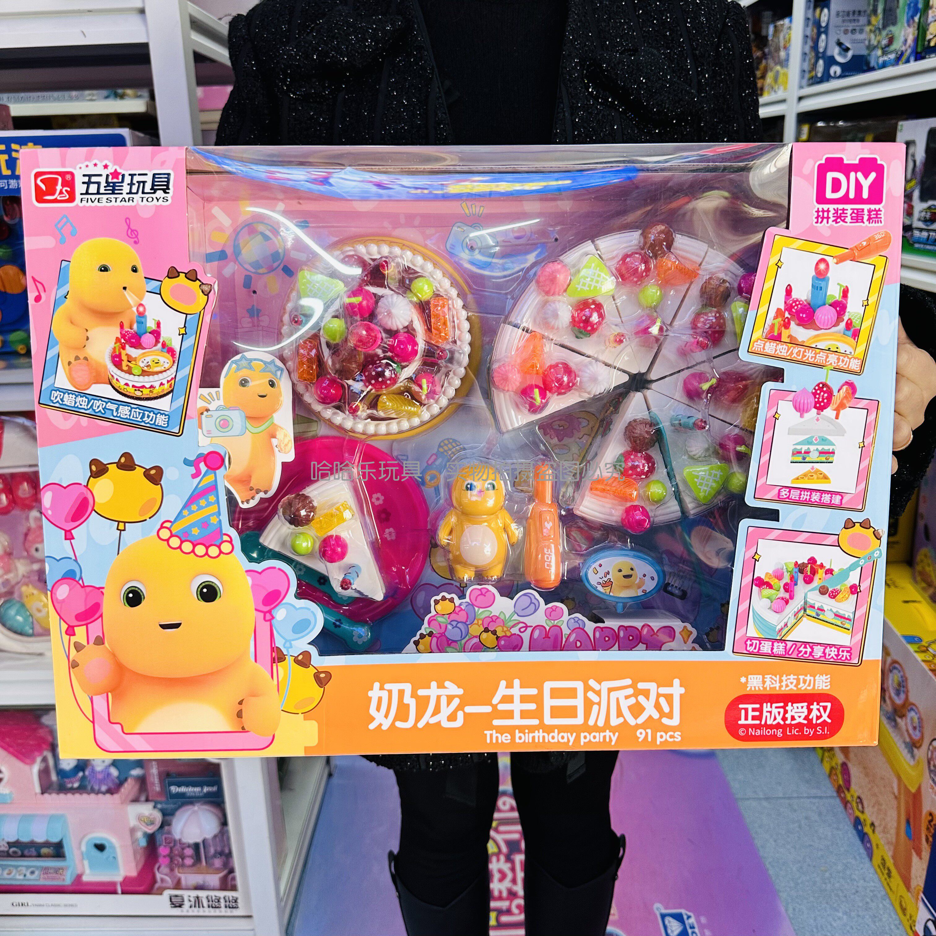 五星玩具奶龙生日派对蛋糕点吹蜡烛灯光音乐超市收银机儿童过家家