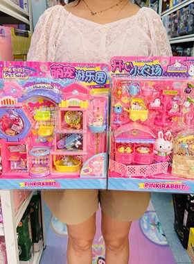 一言粉红兔开心小农场萌宠游乐园小兔子卧室别墅屋过家家儿童玩具