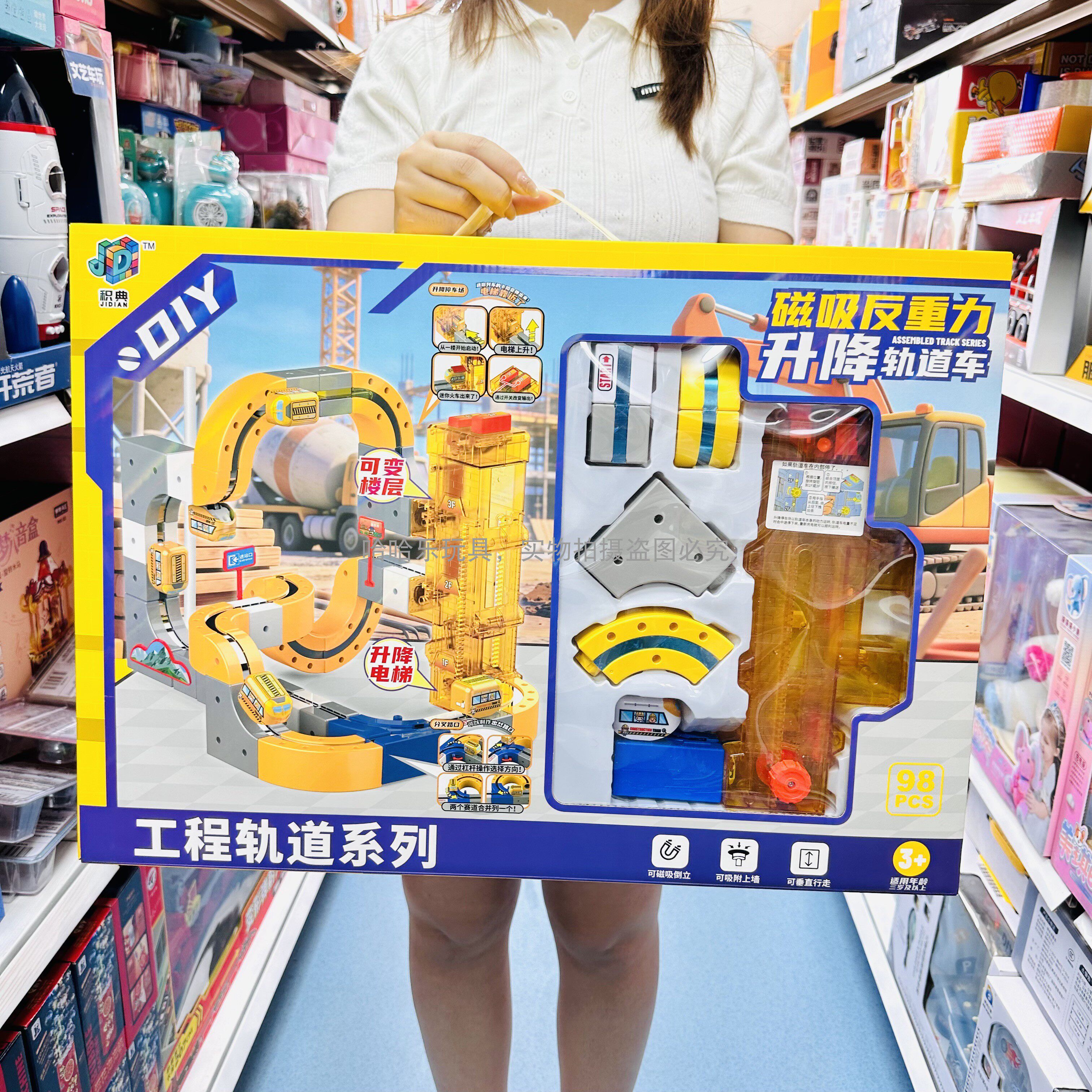 磁吸反重力升降电动轨道车工程警车消防磁力DIY百变轨道积木玩具