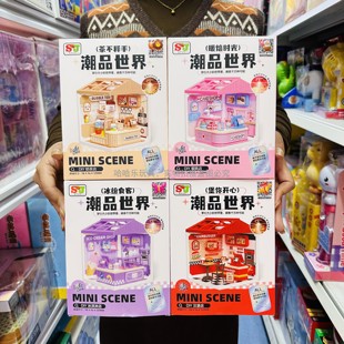 潮品世界DIY手工拼搭奶茶店汉堡店蛋糕冰激凌店微景小屋儿童玩具