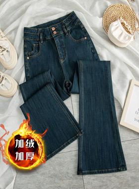 【加绒|加绒】海墨蓝筒叭裤完美弹直筒微喇裤百搭直筒2025喇叭裤