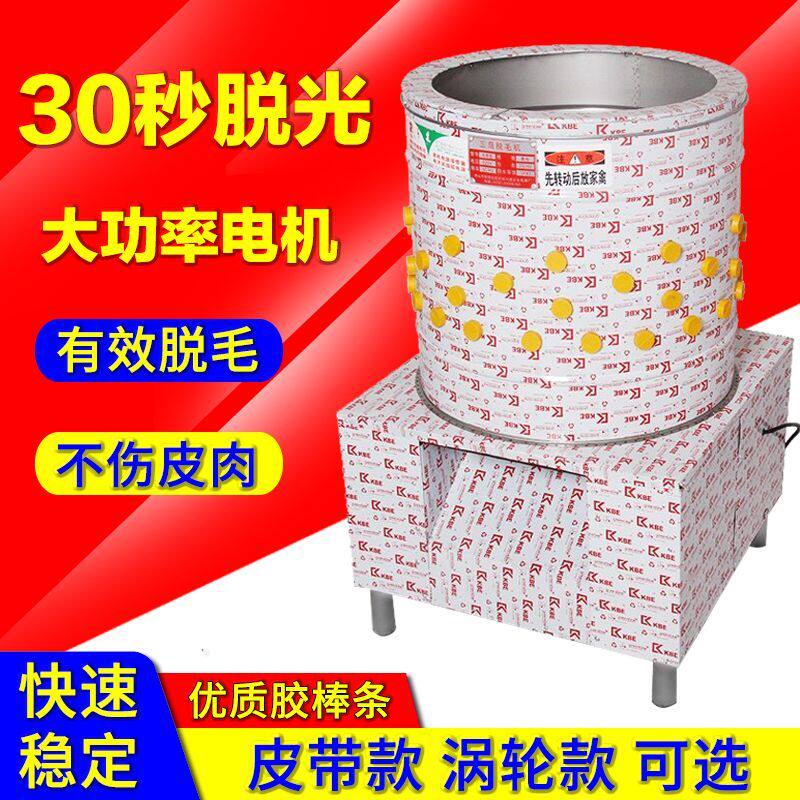 三鸟脱毛机家禽杀鸡鸭鹅